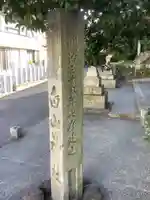 白山神社(新栄)のその他建物