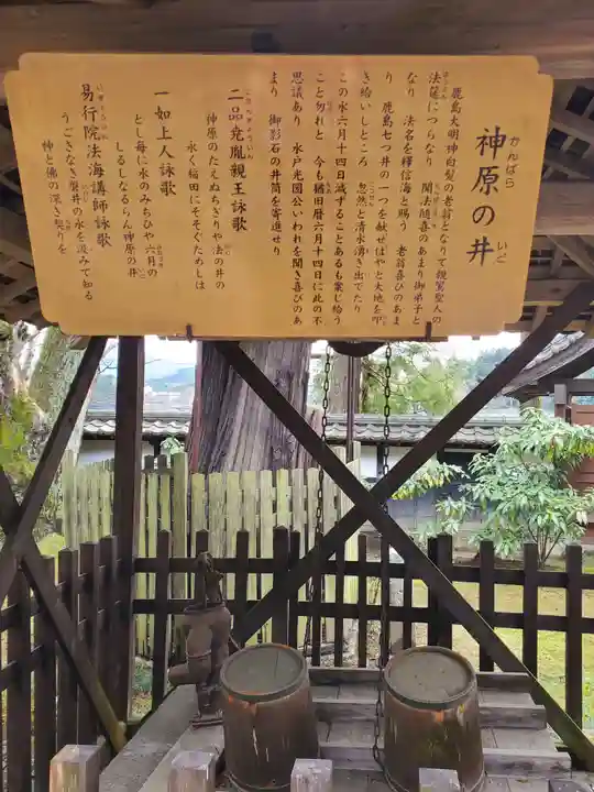 西念寺のその他建物