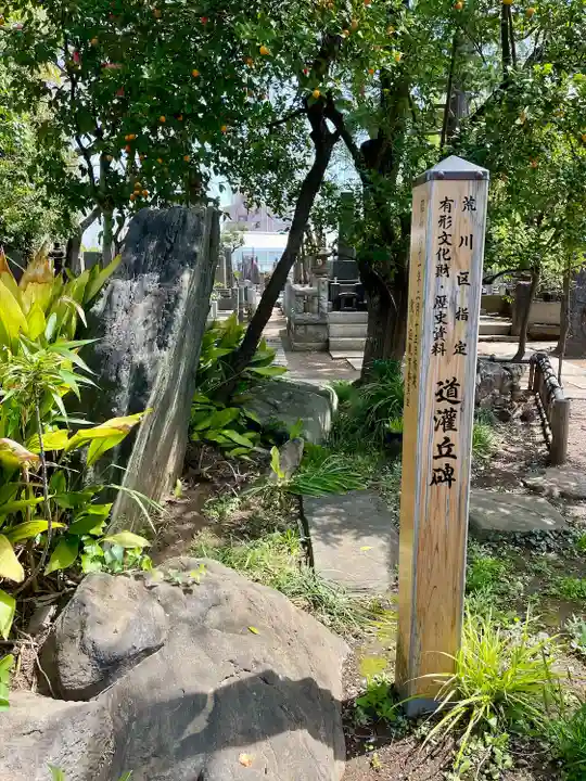 本行寺(東京都)