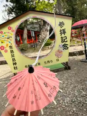 生島足島神社の{uncategorized: "未分類", other: "その他", undefined: "問題あり", building: "その他建物", grave: "お墓", sacred_gate: "鳥居", guardian: "狛犬", statue: "像", buddha: "仏像", history: "歴史", nature: "自然", garden: "庭園", animal: "動物", pagoda: "塔", temizu: "手水舎", mountain_gate: "山門・神門", sanctuary: "本殿・本堂", subordinate: "末社・摂社", art: "芸術", scenery: "景色", jizo: "地蔵", ema: "絵馬", goshuin: "御朱印", omikuji: "おみくじ", items: "授与品その他", amulet: "お守り", goshuincho: "御朱印帳", eats: "食事", festival: "お祭り", votive_dance: "神楽", shichigosan: "七五三参", wedding: "結婚式", experience: "体験その他", initially: "初詣", around: "周辺", anti_infection: "感染症対策"}