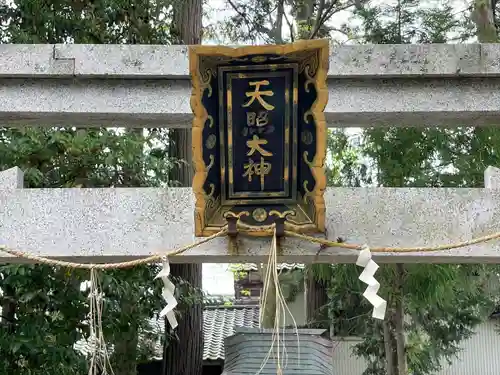 百々矢神社(滋賀県)