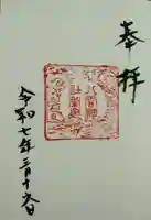 八雲神社(宮城県)