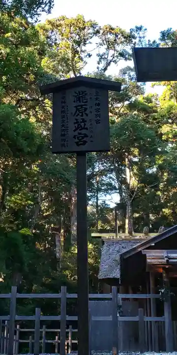 瀧原宮(皇大神宮別宮)のその他建物