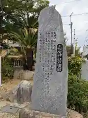 立石神社(香川県)