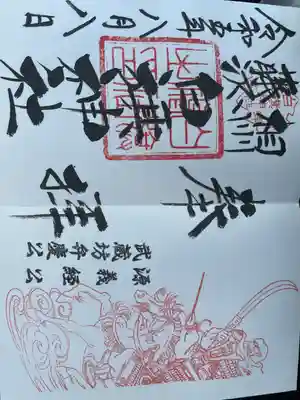 白旗神社(神奈川県)