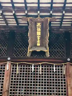 宇治上神社(京都府)