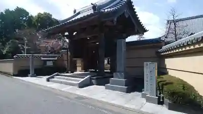 養行寺の山門・神門