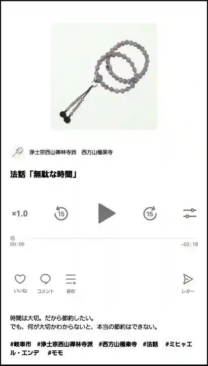 西方山極楽寺(岐阜県)