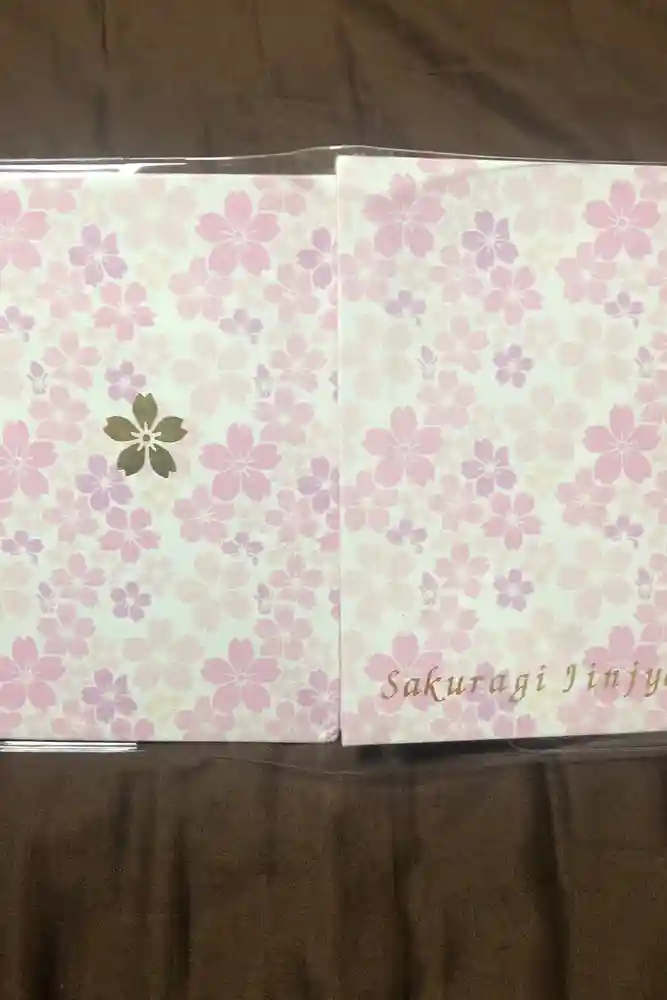 櫻木神社の御朱印帳