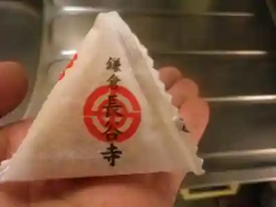 長谷寺の授与品その他