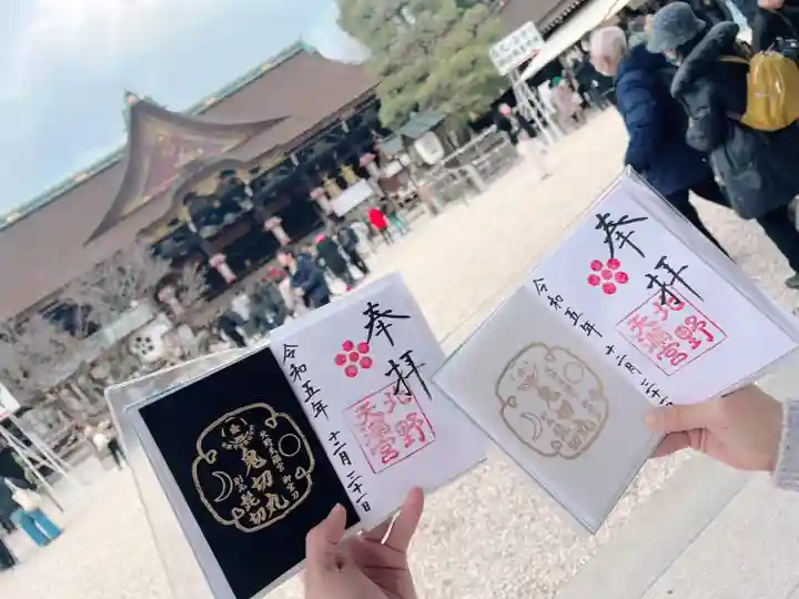 北野天満宮(京都府)