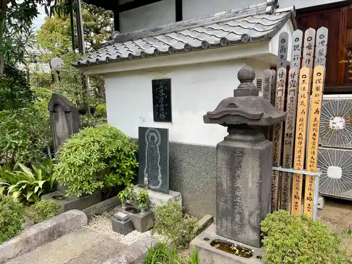 南泉寺(東京都)