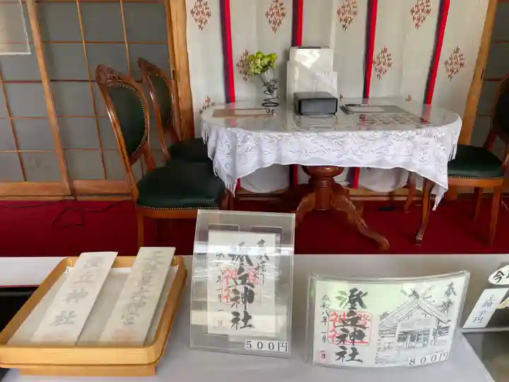 澄丘神社(北海道)
