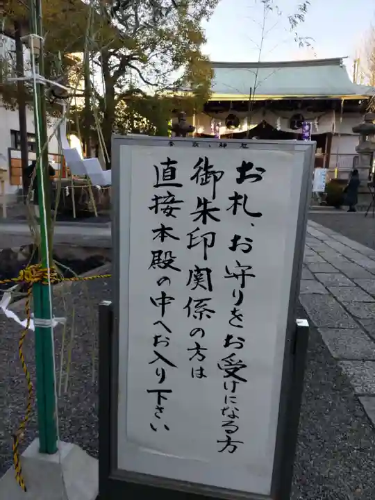 亀戸 香取神社のその他建物