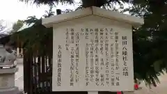 植田八幡宮の歴史