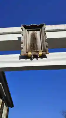 愛宕神社のその他建物