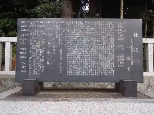 八幡宮（寺部八幡宮）(愛知県)