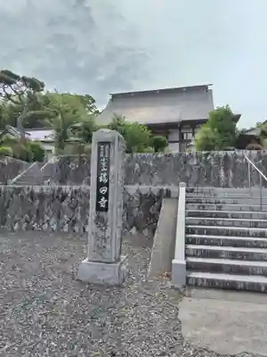 福田寺(福島県)