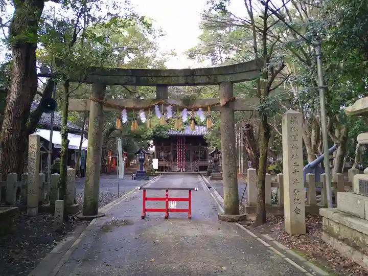 彌伽宜神社(京都府)