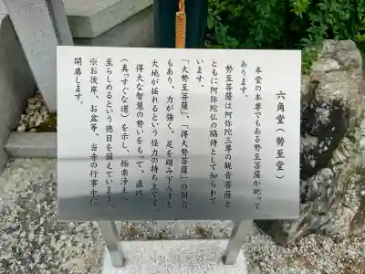 真光寺(東京都)