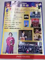 八坂神社(茨城県)