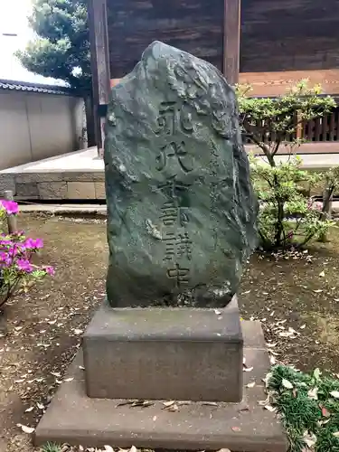祐天寺のその他建物