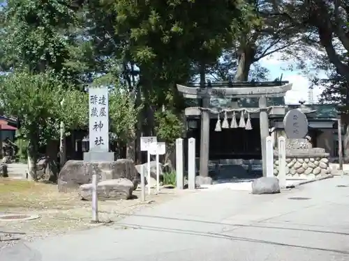 達屋酢蔵神社の鳥居