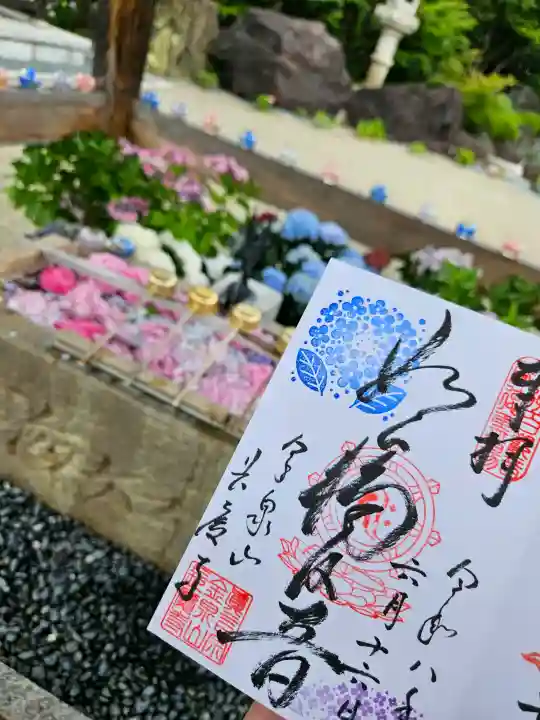 長慶寺の御朱印