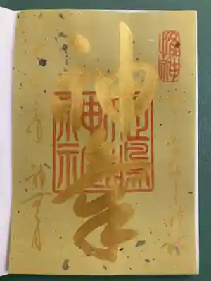 10月のお言葉（書き置き）