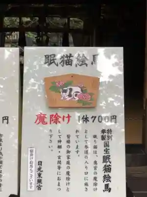 日光東照宮のその他建物