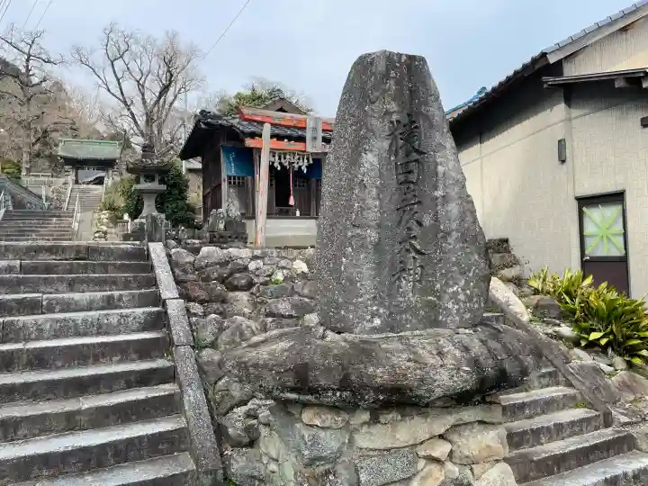 綾部八幡神社(佐賀県)