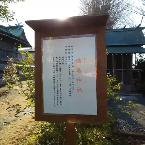 別雷皇太神の歴史