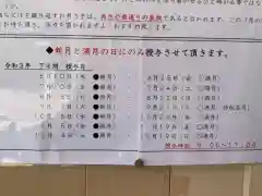 福井県護国神社の建物その他