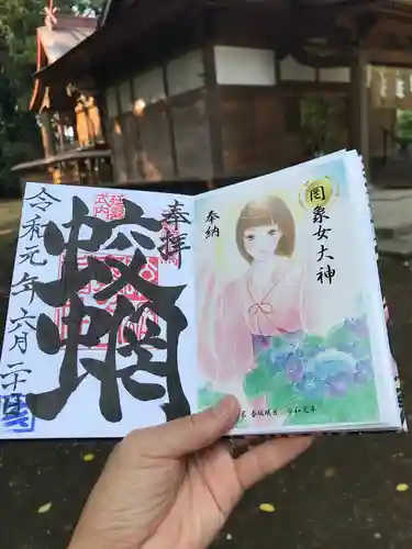 蛟蝄神社奥の宮の御朱印