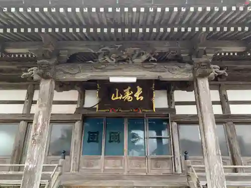 本行寺の本殿・本堂