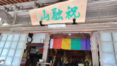 瑞松庵(山口県)