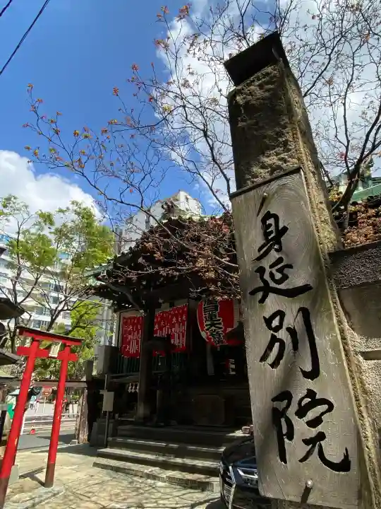 身延別院の{uncategorized: "未分類", other: "その他", undefined: "問題あり", building: "その他建物", grave: "お墓", sacred_gate: "鳥居", guardian: "狛犬", statue: "像", buddha: "仏像", history: "歴史", nature: "自然", garden: "庭園", animal: "動物", pagoda: "塔", temizu: "手水舎", mountain_gate: "山門・神門", sanctuary: "本殿・本堂", subordinate: "末社・摂社", art: "芸術", scenery: "景色", jizo: "地蔵", ema: "絵馬", goshuin: "御朱印", omikuji: "おみくじ", items: "授与品その他", amulet: "お守り", goshuincho: "御朱印帳", eats: "食事", festival: "お祭り", votive_dance: "神楽", shichigosan: "七五三参", wedding: "結婚式", experience: "体験その他", initially: "初詣", around: "周辺", anti_infection: "感染症対策"}