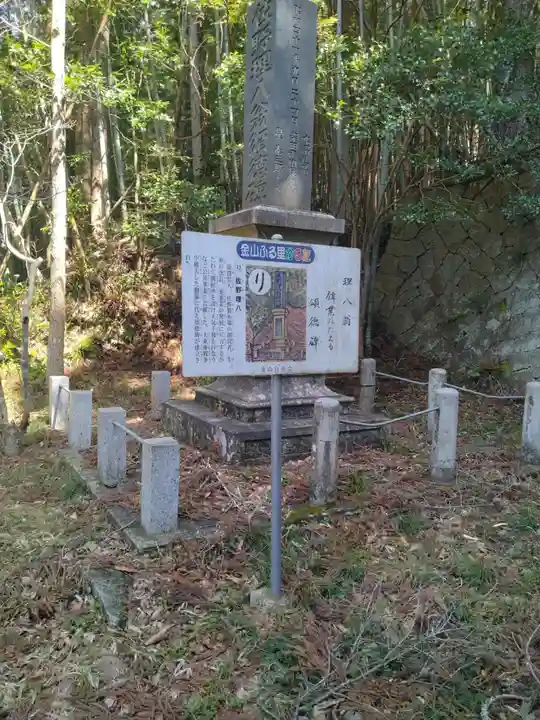 金山神社(宮城県)