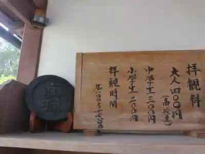 正伝護国禅寺(正伝寺･正傳寺)(京都府)