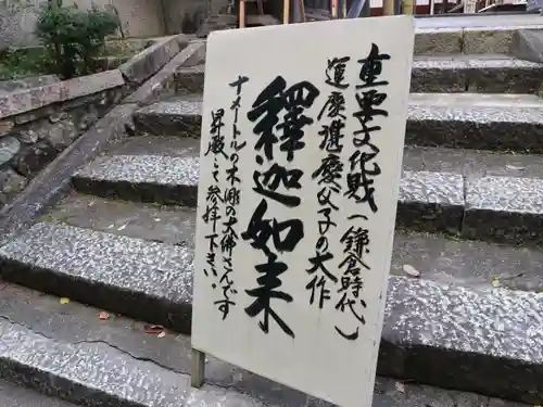 戒光寺（戒光律寺）のその他建物