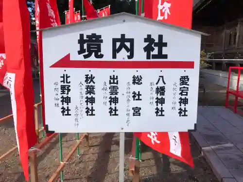 竹駒神社(宮城県)