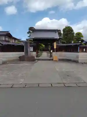 蔵竜院(山形県)