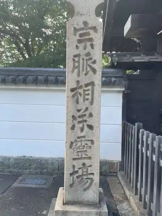 十輪寺の建物その他