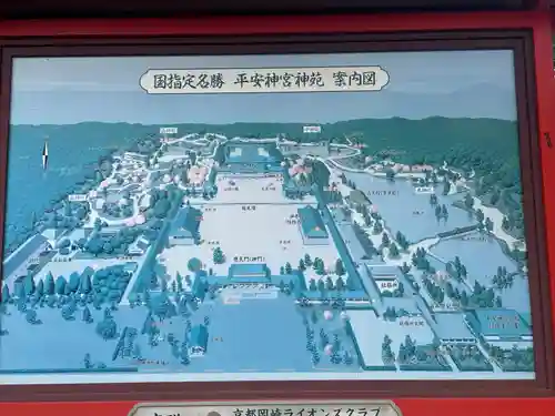 平安神宮(京都府)