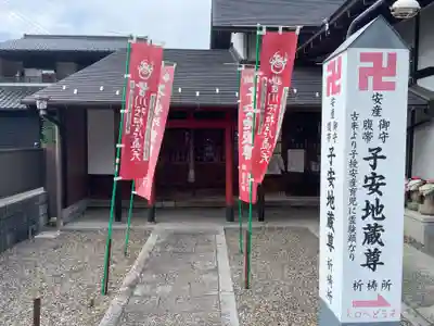 安楽寺(岐阜県)