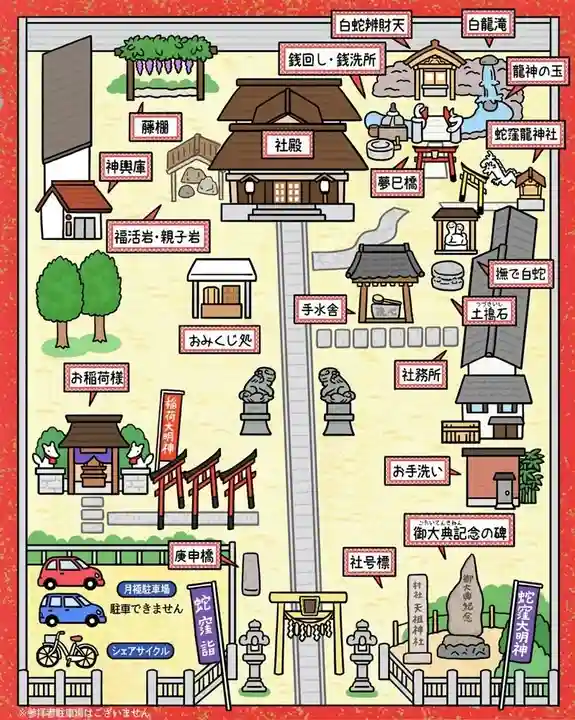 蛇窪神社(東京都)