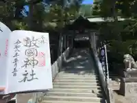 敢國神社の{uncategorized: "未分類", other: "その他", undefined: "問題あり", building: "その他建物", grave: "お墓", sacred_gate: "鳥居", guardian: "狛犬", statue: "像", buddha: "仏像", history: "歴史", nature: "自然", garden: "庭園", animal: "動物", pagoda: "塔", temizu: "手水舎", mountain_gate: "山門・神門", sanctuary: "本殿・本堂", subordinate: "末社・摂社", art: "芸術", scenery: "景色", jizo: "地蔵", ema: "絵馬", goshuin: "御朱印", omikuji: "おみくじ", items: "授与品その他", amulet: "お守り", goshuincho: "御朱印帳", eats: "食事", festival: "お祭り", votive_dance: "神楽", shichigosan: "七五三参", wedding: "結婚式", experience: "体験その他", initially: "初詣", around: "周辺", anti_infection: "感染症対策"}