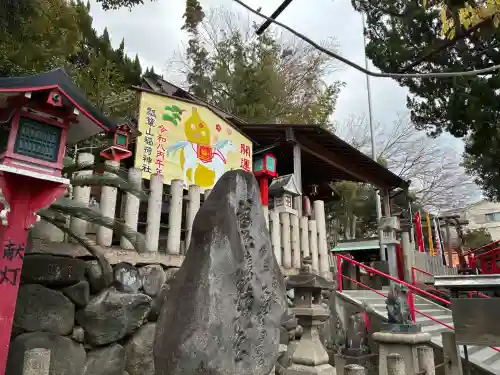 瓢箪山稲荷神社の{uncategorized: "未分類", other: "その他", undefined: "問題あり", building: "その他建物", grave: "お墓", sacred_gate: "鳥居", guardian: "狛犬", statue: "像", buddha: "仏像", history: "歴史", nature: "自然", garden: "庭園", animal: "動物", pagoda: "塔", temizu: "手水舎", mountain_gate: "山門・神門", sanctuary: "本殿・本堂", subordinate: "末社・摂社", art: "芸術", scenery: "景色", jizo: "地蔵", ema: "絵馬", goshuin: "御朱印", omikuji: "おみくじ", items: "授与品その他", amulet: "お守り", goshuincho: "御朱印帳", eats: "食事", festival: "お祭り", votive_dance: "神楽", shichigosan: "七五三参", wedding: "結婚式", experience: "体験その他", initially: "初詣", around: "周辺", anti_infection: "感染症対策"}