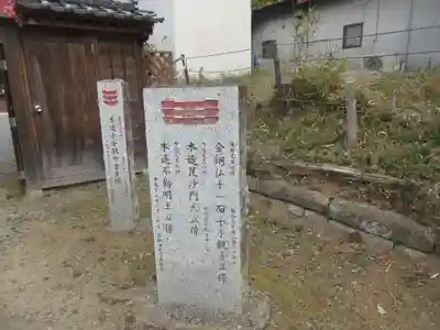 正福寺(茨城県)