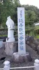 天王寺(福島県)